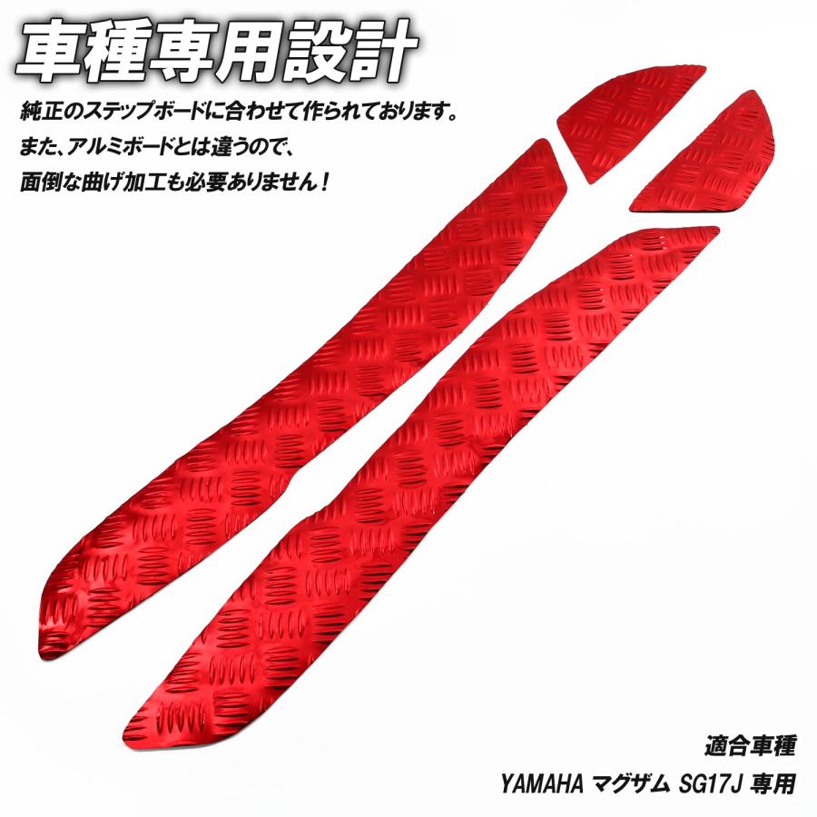 YAMAHA（ヤマハ） アルミ調 ステップマット マグザム SG17J レッド
