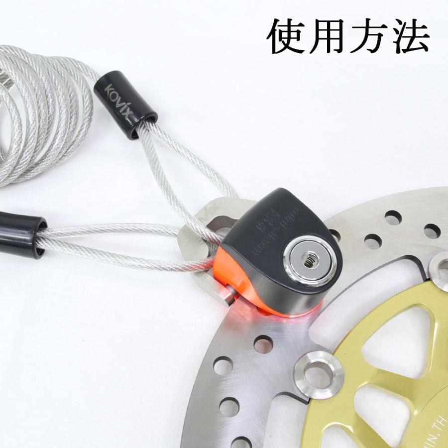KOVIX(コビックス) アラーム付き ディスクロック KS-6 蛍光オレンジ セキュリティワイヤー 150cm ディスクロックアダプター セット バイク ワイヤーロック_1