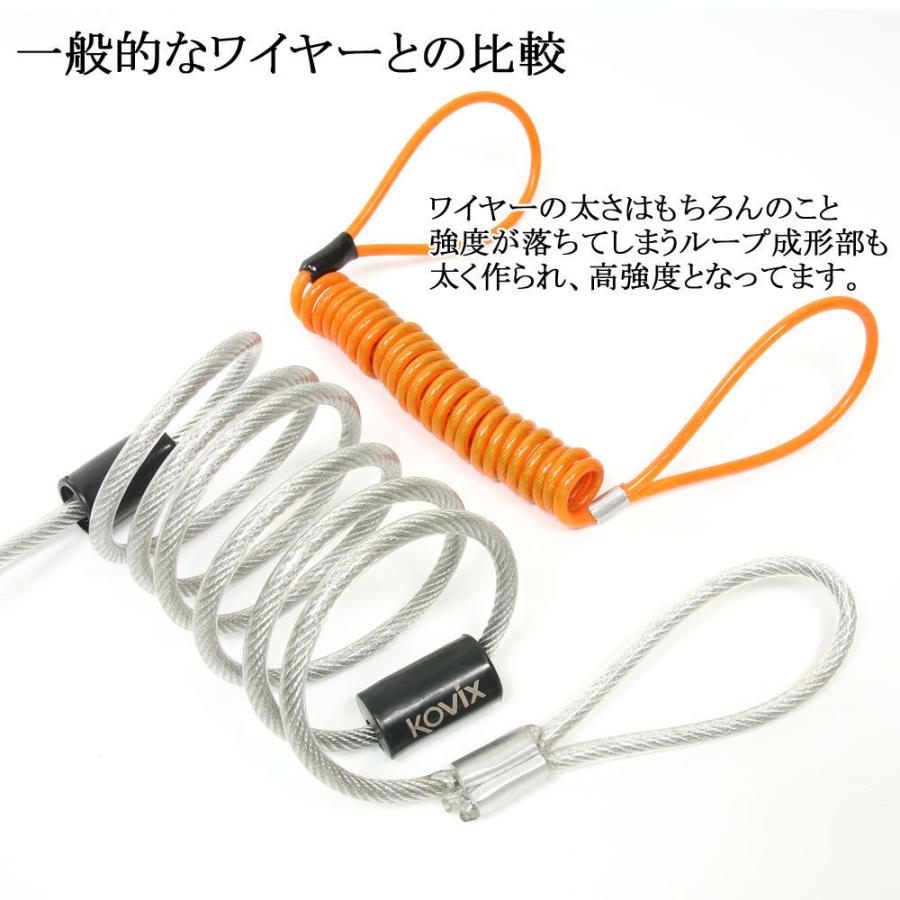 KOVIX(コビックス) アラーム付き ディスクロック KS-6 蛍光オレンジ セキュリティワイヤー 150cm ディスクロックアダプター セット バイク ワイヤーロック_6