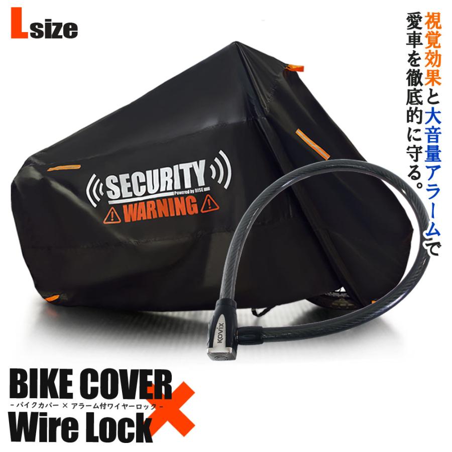バイクロック バイクカバー Lサイズ KOVIX 盗難防止 頑丈 セキュリティ