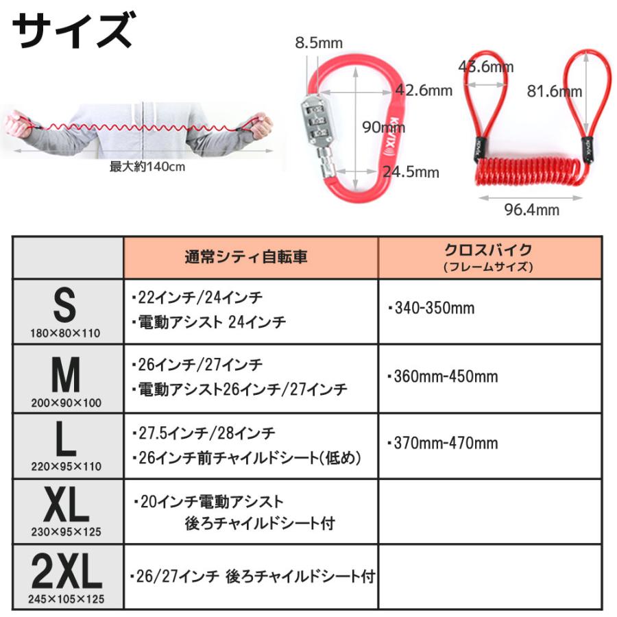 自転車カバー ヘルメットロック セット Mサイズ 盗難防止 セキュリティ 防犯 300D 防水 カラビナ ワイヤーロック ダイヤル 軽量 赤 電動自転車 ロードバイク｜rise-batterystore｜09