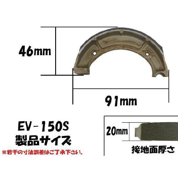 ドラムブレーキシュー EV-150S バイク オートバイ 部品 パーツ 補修 交換 EVOLUTION シュー ライニング :T01Z9990074SL:バイクバッテリー RISEストア - 通販 - Yahoo!ショッピング ドラムブレーキシュー EV-150S バイク オートバイ 部品 パーツ 補修 交換 EVOLUTION シュー ライニング :T01Z9990074SL:バイクバッテリー RISEストア - 通販 - Yahoo!ショッピング