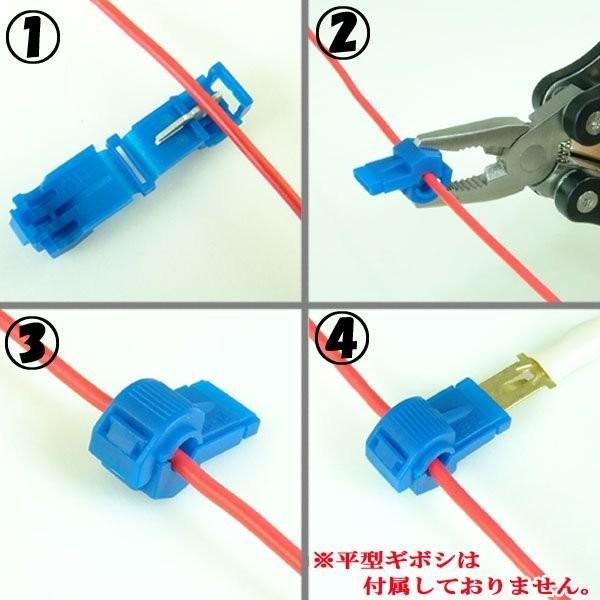 エレクトロタップ T字型 10個 セット 配線分岐 コネクター カー ナビ