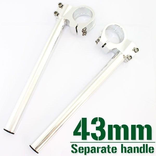 汎用 43Φ 43mm 43パイ アルミ削り出し セパレートハンドル セパハン キット シルバー 銀 カスタムパーツ パーツ バイク