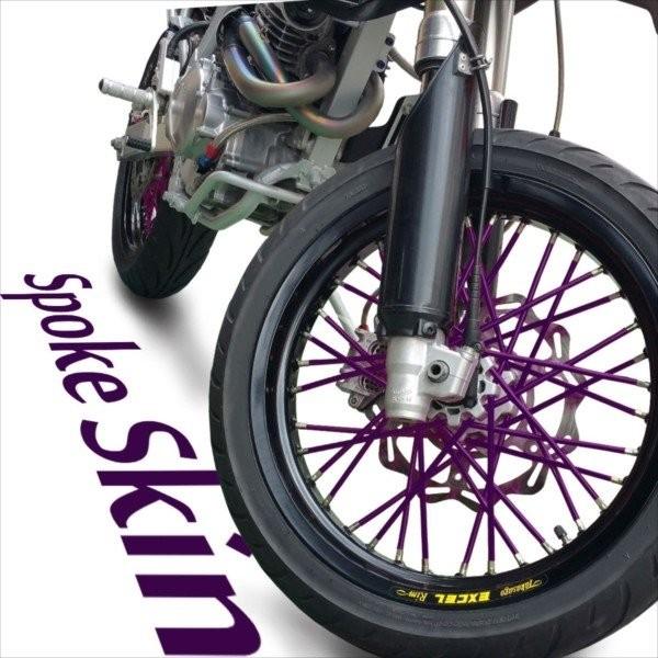 スポークスキン スポークカバー パープル 紫 80本 21.5cm スポークラップ ホイールカスタム バイク オートバイ カスタム パーツ｜rise-batterystore