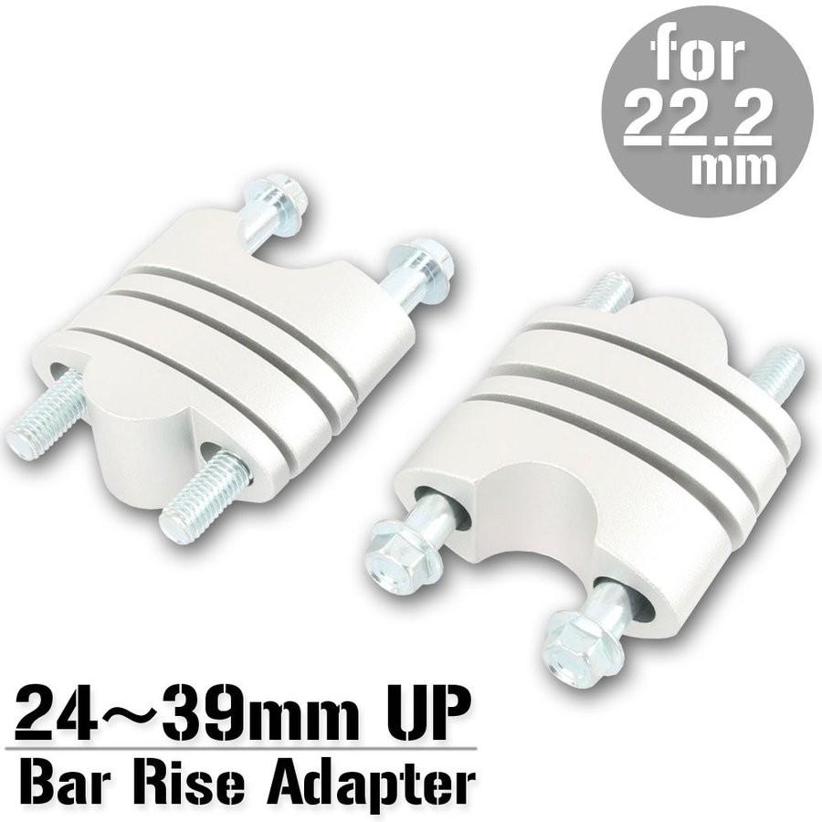 バーライズアダプターキット Std径 22 2mm ハンドル用 24 39mm ハンドル位置アップ ハンドルアップスペーサー シルバー 銀 カスタム パーツ ハンドルポスト クランプ Www Prosercofam Com