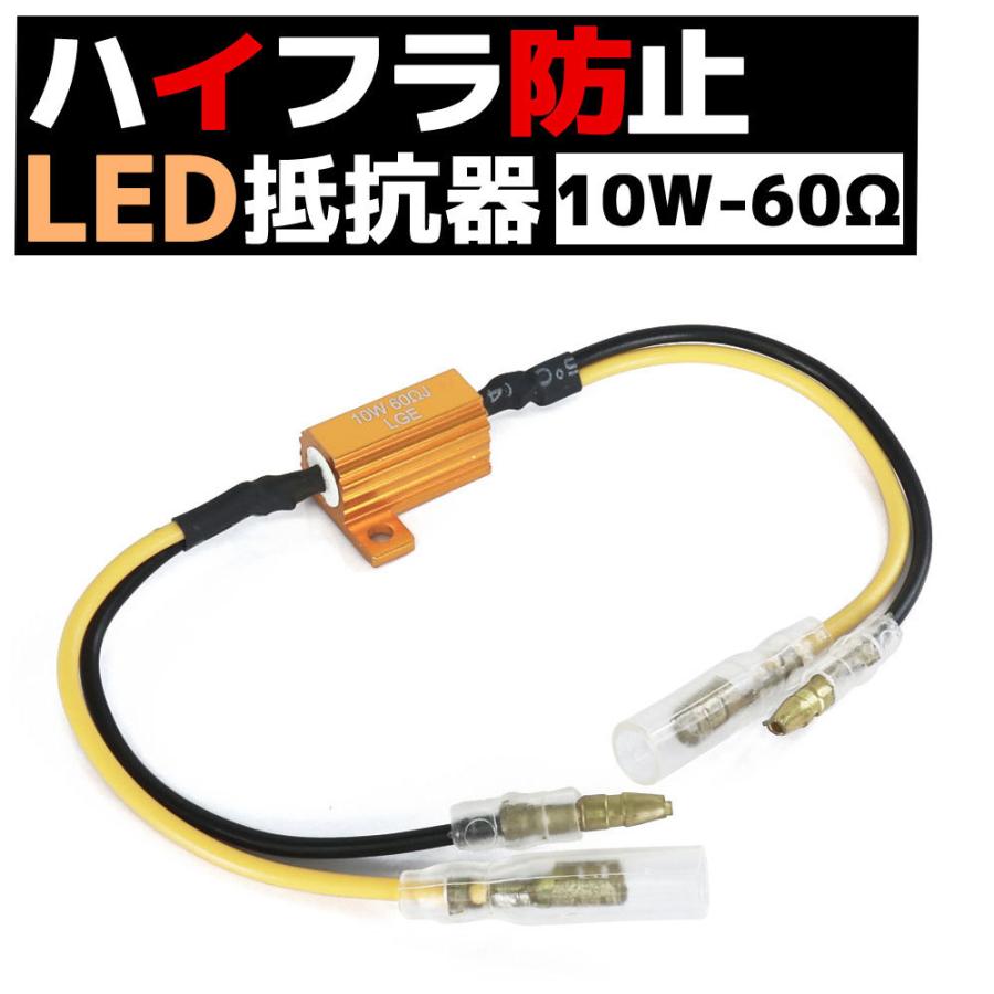 24v車 汎用 警告灯点灯 防止 Led 抵抗器 10w 60w テール サイドマーカー等 アルミヒートシンク 1個 キャンセラー 微弱電流 T06zzz バイクバッテリー Riseストア 通販 Yahoo ショッピング