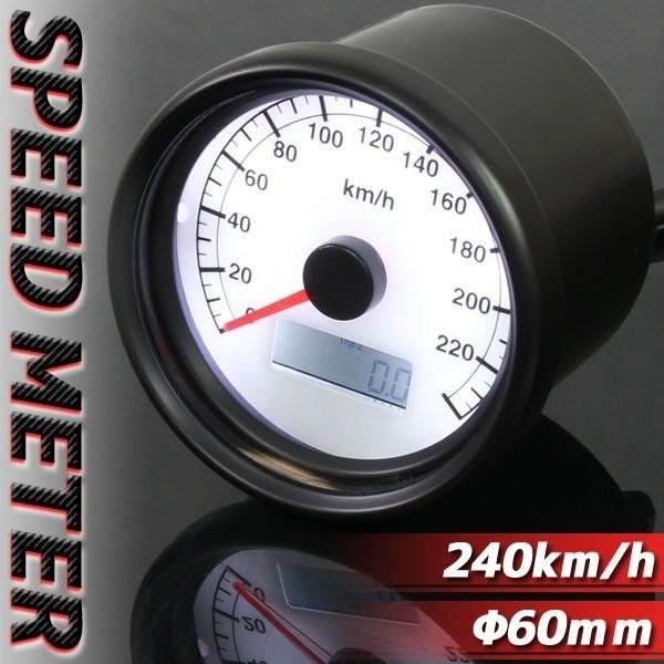 バイク用 機械式 240km/h 60mm LEDスピードメーター ブラック ボディ ホワイト パネル 黒 白 60ミリ φ60 60パイ 車速