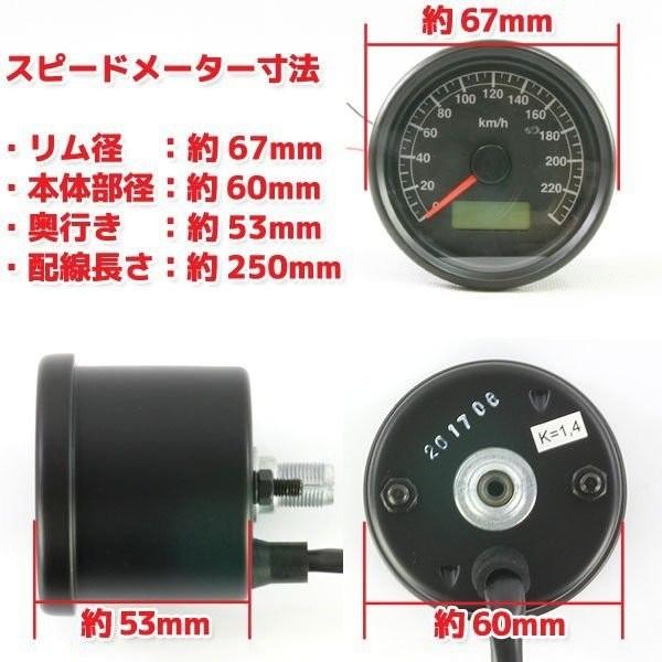 バイク用 機械式 240km/h 60mm LEDスピードメーター ブラック ボディ ホワイト パネル 黒 白 60ミリ φ60 60パイ 車速