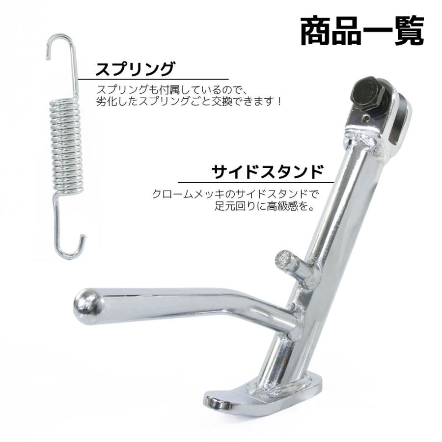 ホンダ フュージョン MF02 ショートサイドスタンド メッキ