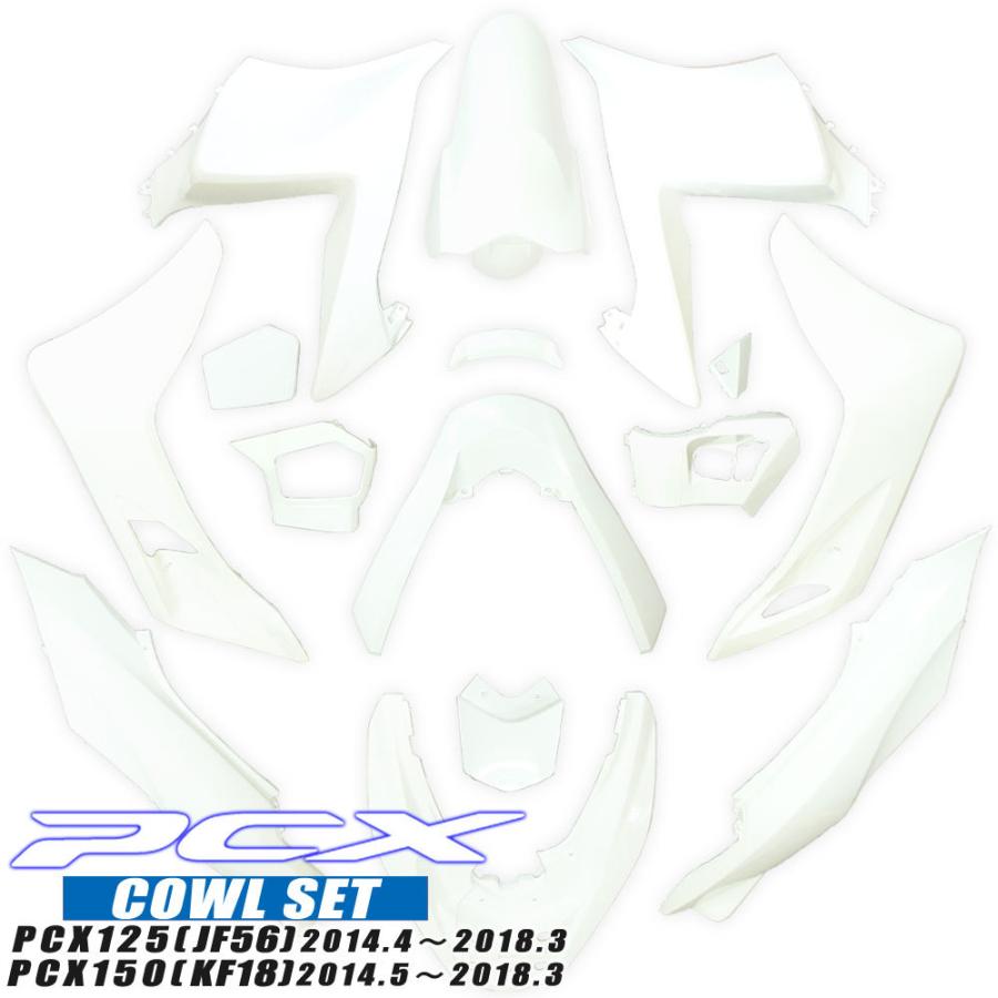 ホンダ PCX125 PCX150 JF56 KF18 外装カウル ホワイト 15点 ホンダ PCX125 PCX150 JF56 KF18 外装カウル ホワイト 15点