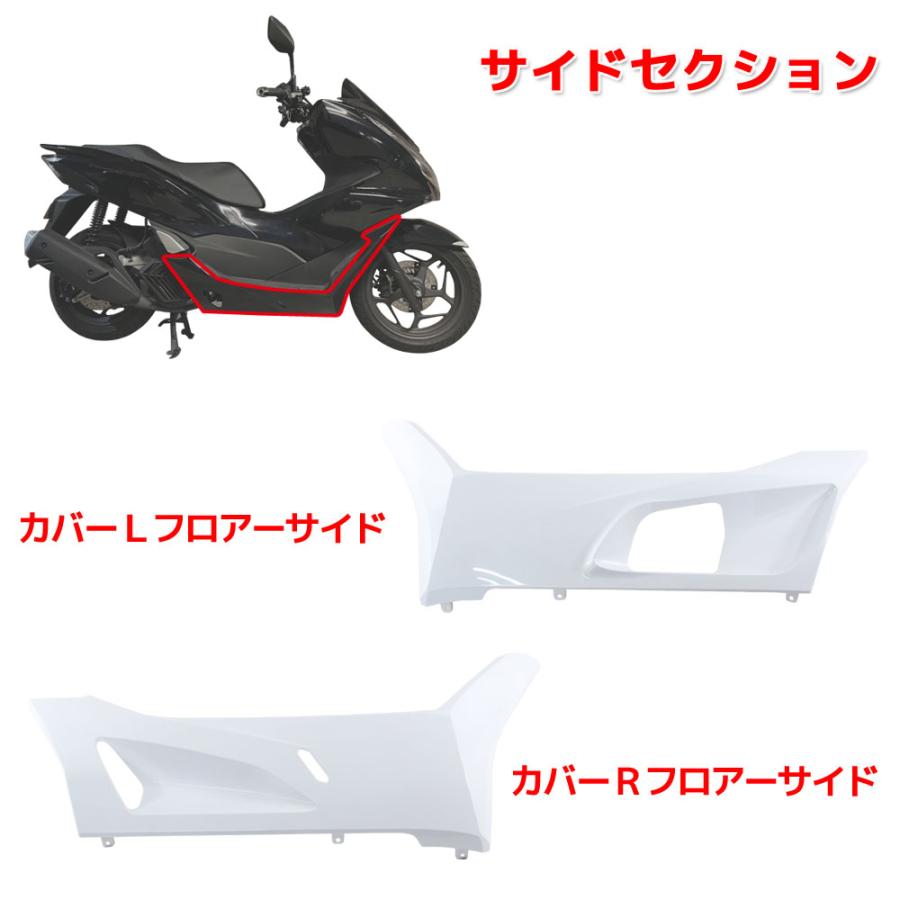 ホンダ PCX125 PCX160 2021年モデル JK05 KF47 純正タイプ 外装 ホンダ PCX125 PCX160 2021年モデル JK05 KF47 純正タイプ 外装