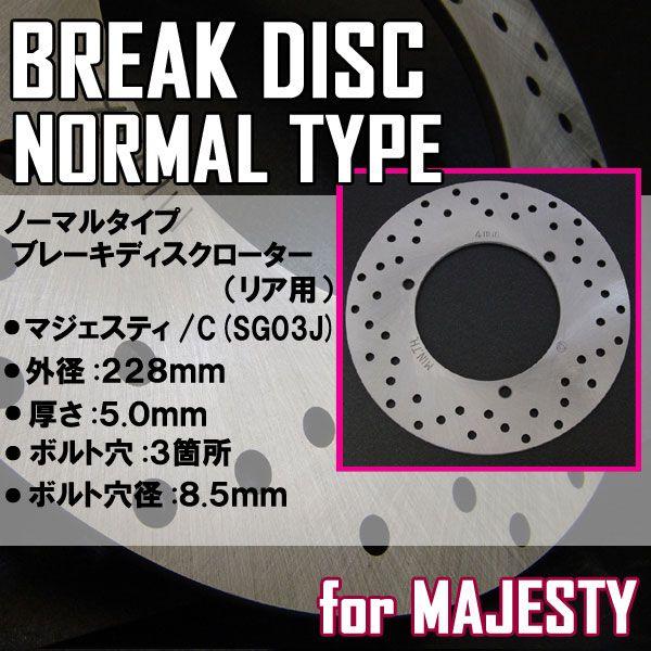 YAMAHA（ヤマハ） マジェスティ250 マジェスティC SG03J リア用 純正