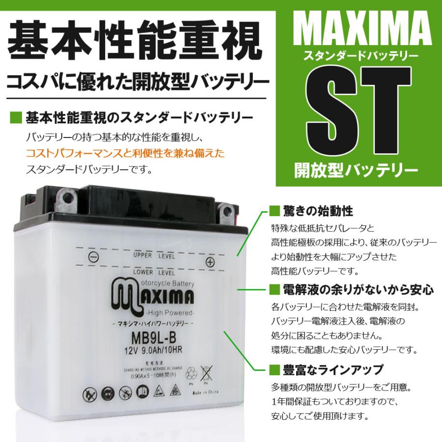 YAMAHA 開放型 液付属 YB7C-A GM7CZ-3D互換 バイクバッテリー YAMAHA 開放型 液付属 YB7C-A GM7CZ-3D互換 バイクバッテリー