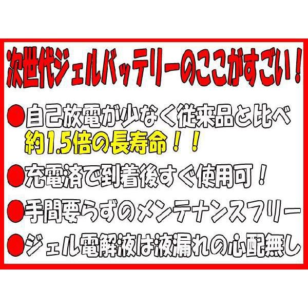 充電済み すぐ使える ジェルバッテリー  YTX9-BS/GTX9-BS/FTX9-BS/DTX9-BS 互換 MTX9-BS(G) スカイウェイブ250 Type1 Type2 リミテッド スカイウェイブ250 CJ42A｜rise-corporation-jp｜03