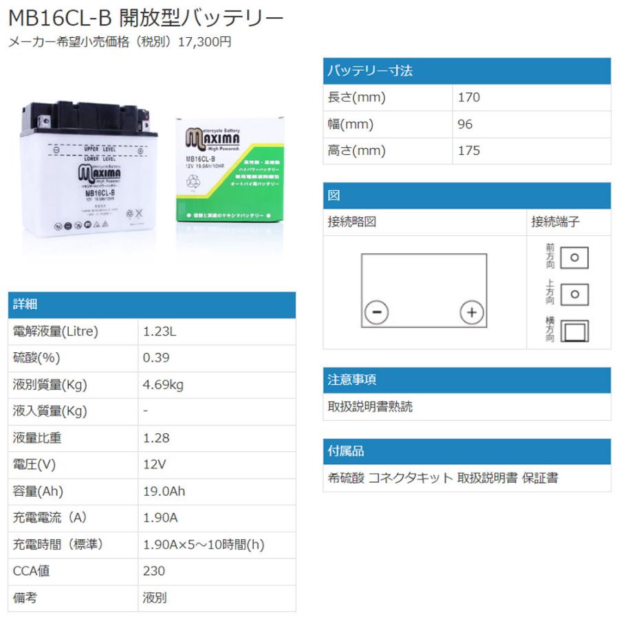 YAMAHA 開放型 液付属 YB16CL-B GB16CL-B FB16CL-B DB16CL-B互換 YAMAHA 開放型 液付属 YB16CL-B GB16CL-B FB16CL-B DB16CL-B互換