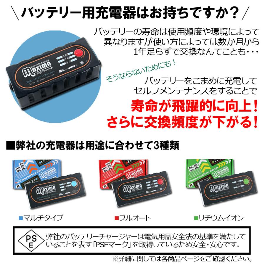 ホンダ 充電済み すぐ使える ジェルバッテリーYB7BL-A 12N7B-3A ホンダ 充電済み すぐ使える ジェルバッテリーYB7BL-A 12N7B-3A