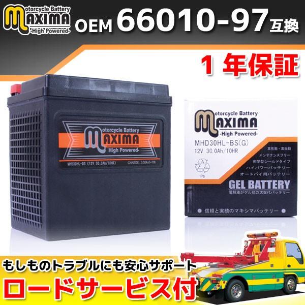 66010-97A互換 ハーレーダビッドソン専用バッテリー MHD30HL-BS G 1年保証付 メンテナンスフリー シールド式バッテリー 密閉式 公式通販 価格は安く ジェルタイプ