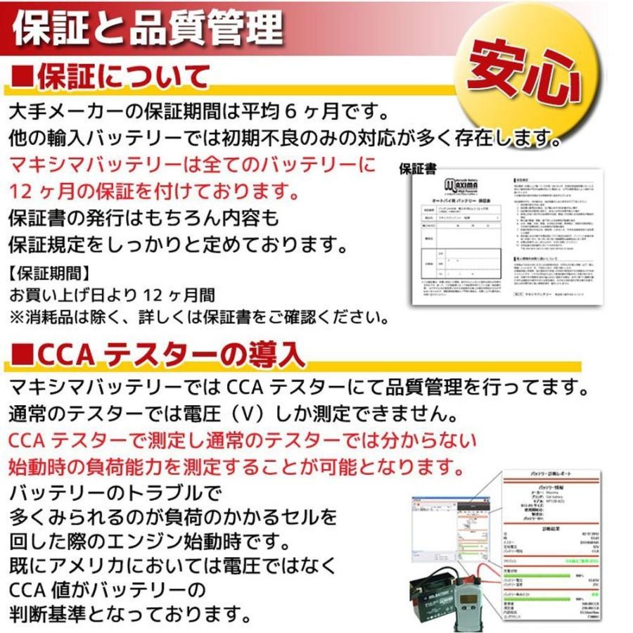 充電済み すぐ使える ジェルバッテリー YTZ6V/GTZ6V/FTZ6V 互換 MTZ6V(G) JOGプチ SA36J ニュースギア UA06J BW'S SA02J SA44J ビーノ SA37J ビーノVinoGirl｜rise-corporation-jp｜04