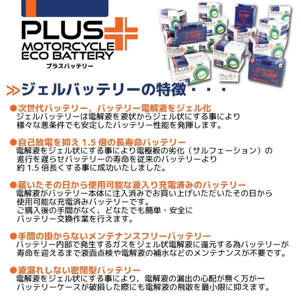 充電済み すぐ使える ジェルバッテリー 1年保証 PTX5L-BS(互換性 YTX5L-BS/GTX5L-BS/FTX5L-BS/DTX5L-BS) XR250モタード SL230 FTR223｜rise-corporation-jp｜03