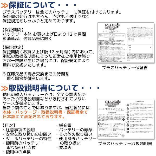 充電済み すぐ使える XJR400 4HM RH02J ジェルバッテリー 1年保証 PTX9-BS(互換性 YTX9-BS/FTX9-BS/DTX9-BS)｜rise-corporation-jp｜05