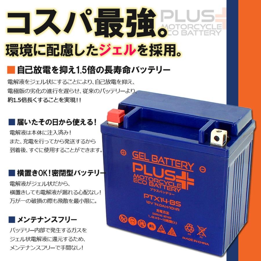 ホンダ 充電済み すぐ使える フュージョン MF02 ジェル ホンダ 充電済み すぐ使える フュージョン MF02 ジェル
