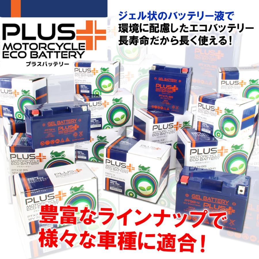 ホンダ 充電済み すぐ使える フュージョン MF02 ジェル ホンダ 充電済み すぐ使える フュージョン MF02 ジェル