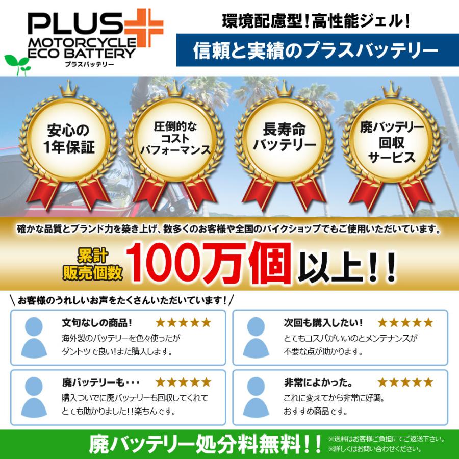 YAMAHA 充電済み すぐ使える ジェルバッテリー 1年保証 PB7C-X YAMAHA 充電済み すぐ使える ジェルバッテリー 1年保証 PB7C-X
