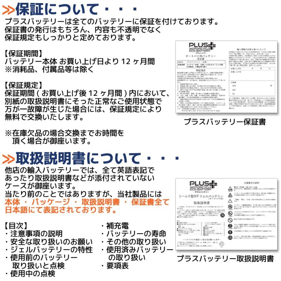 充電済み すぐ使える ジェルバッテリー 1年保証  PHD14HL-BS 65958-04/65958-04A/65984-00互換 XL1200L スポーツスター1200ロー XL1200N スポーツスター1200｜rise-corporation-jp｜05