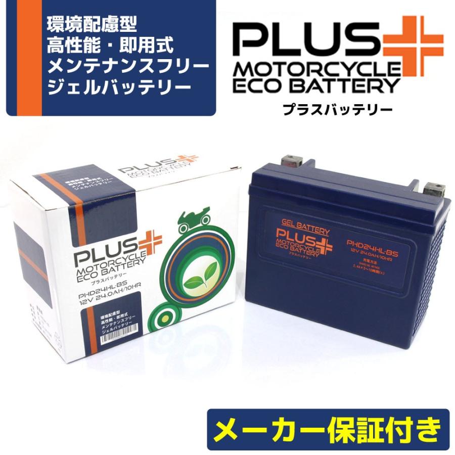 ハーレー用ジェルバッテリー 楽天市場】【ハーレー専用】 充電済み ジェルバッテリー ロード