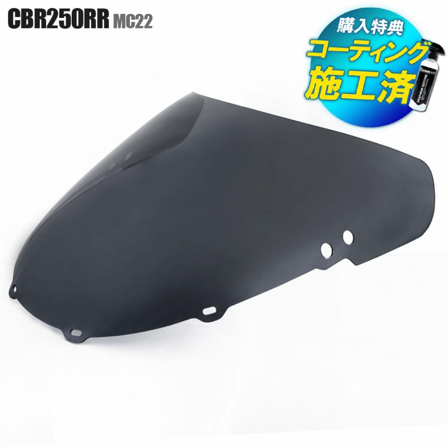 mc22 純正アッパー バブルスモークスクリーン mc22 純正アッパー バブルスモークスクリーン