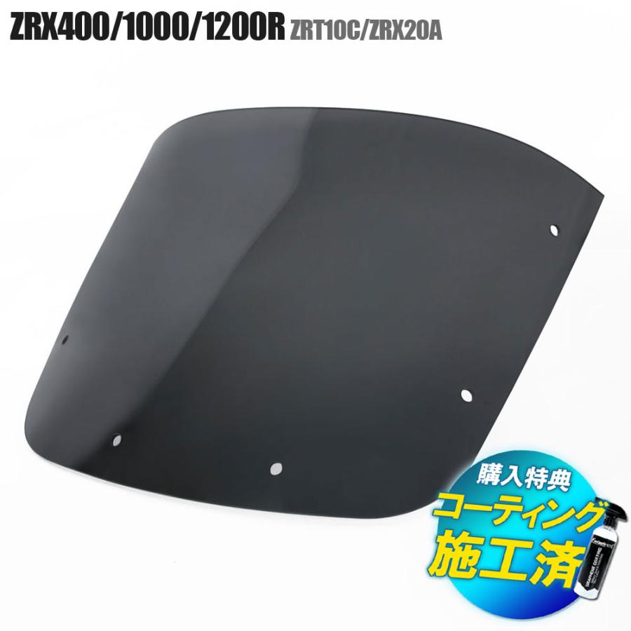 zrx1100スモークウィンドシールド