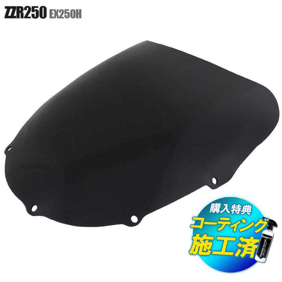 カワサキ（Kawasaki） 特典あり ZZR250 ZZ-R250 EX250H スモーク
