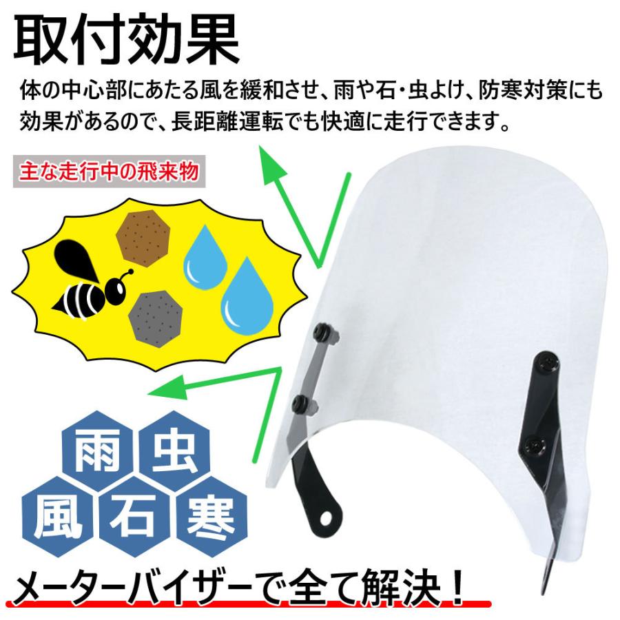 ホンダ（HONDA） 特典あり メーターバイザー スクリーン バイク クリア