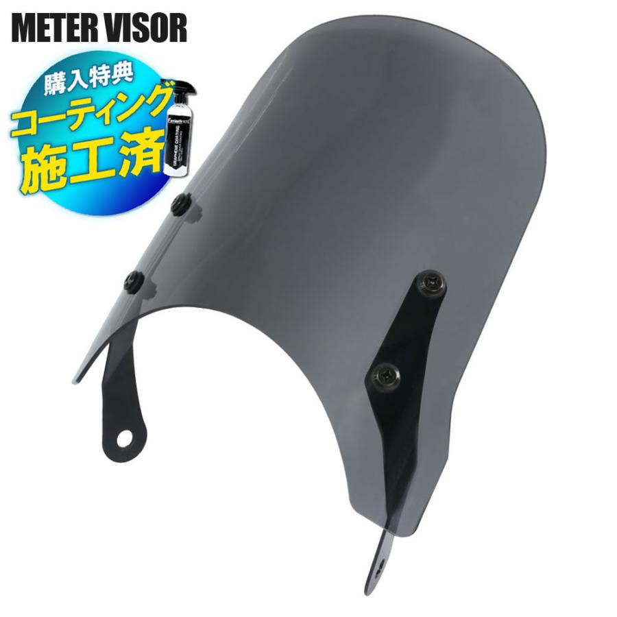 YAMAHA 特典あり メーターバイザー スクリーン バイク スモーク YAMAHA 特典あり メーターバイザー スクリーン バイク スモーク