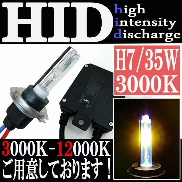 HID 35W H7 バルブ フルキット 3000K（ケルビン） カワサキ ER-6n (08モデル) NINJA 1000 (2011モデル) NINJA 250R (08〜09モデル) Z1000 (03〜11モデル)｜rise-corporation-jp