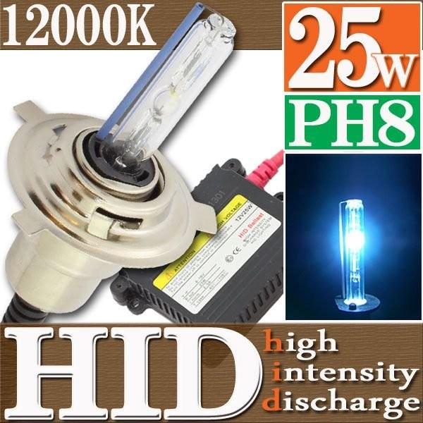 HID 25W PH8 バルブ フルキット 12000K（ケルビン） Hi/Lowビーム ハイロー切替 ヤマハ ジョグアプリオ (YJ50) ジョグアプリオ (YS50S タイプ2)｜rise-corporation-jp