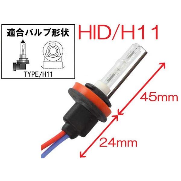 汎用 35W HID H11 12000K バーナー (バルブ) 単体 交換 補修用 ヘッド