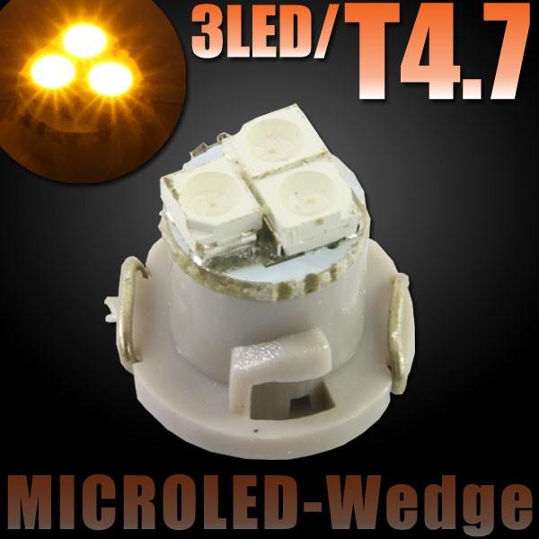 【メール便OK】 T4.7 SMD/LEDバルブ 3連 オレンジ アンバー 橙 メーター球 ハロゲン 豆電球 メーター球 エアコン パネル インジケーター 警告灯 自動車｜rise-corporation-jp