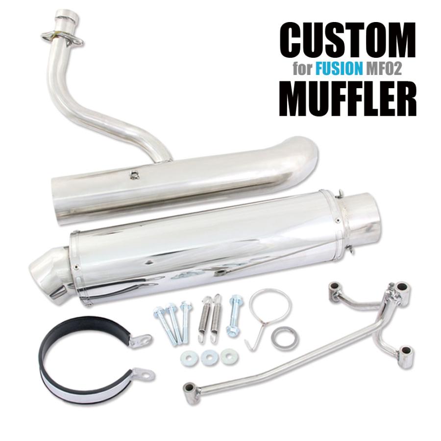 ホンダ フュージョンSE X/XX MF02 カスタムマフラー サイレンサー
