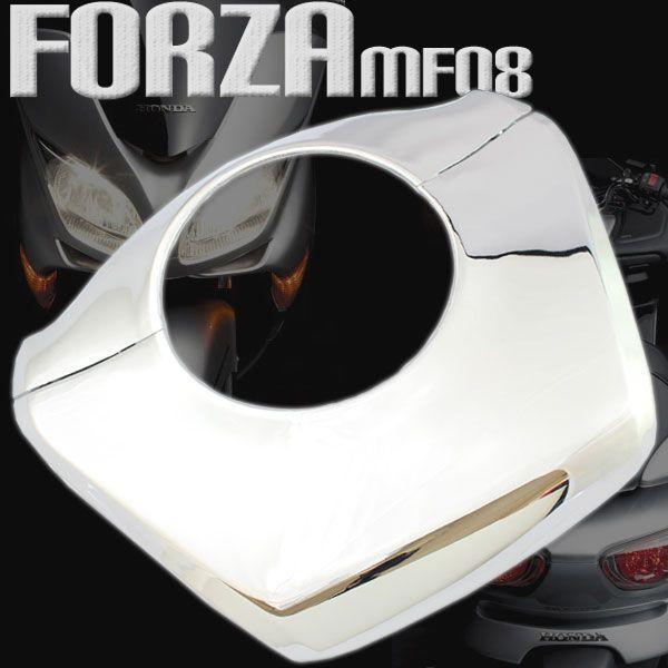 ホンダ（HONDA） フォルツァ MF08 メッキハンドルポストカバー