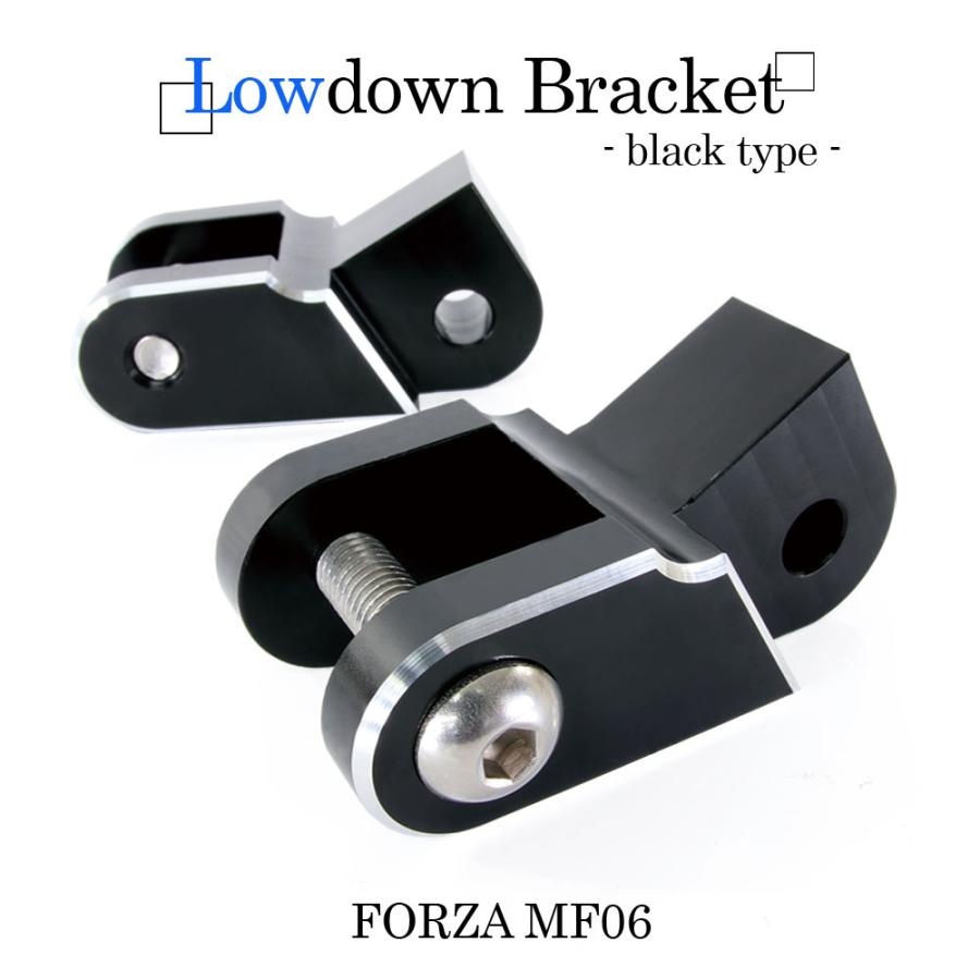 フォルツァMF17 REVOLUTION ローダウンブラケット　2.5cmダウン ホンダ フォルツァ MF17 ローダウンブラケット 5色 101127