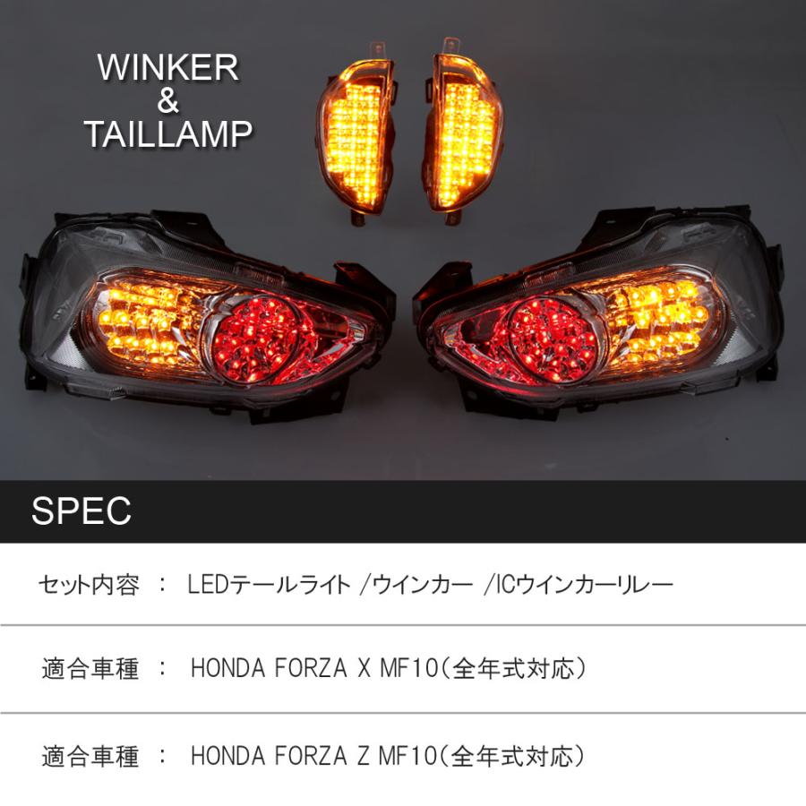 ホンダ フォルツァX フォルツァZ MF10 LED テールライト ホンダ フォルツァX フォルツァZ MF10 LED テールライト