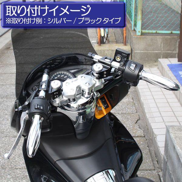 ホンダ PCX125 JF28 アルミ セパレートハンドル キット ブラケット付き シルバー/ブラック セパハン バイク オートバイ 部品 パーツ カスタム｜rise-corporation-jp｜05