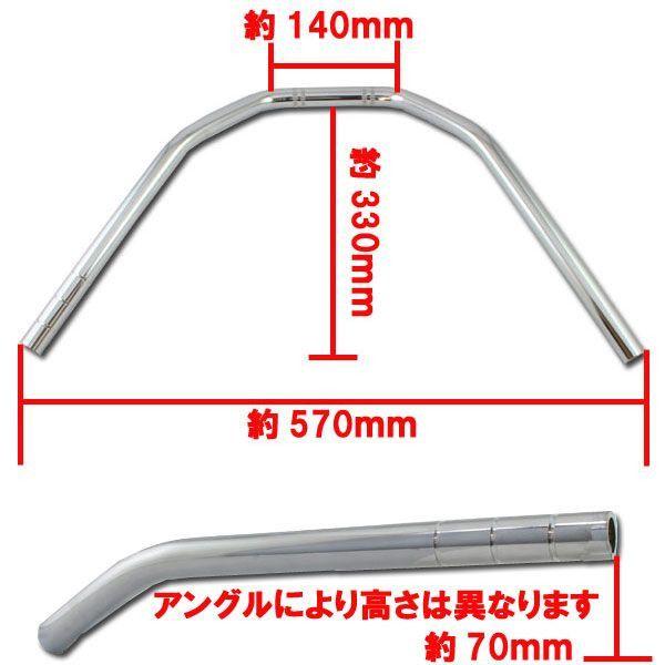 ホンダ メッキ ハンドルバー TYPE-A 絞りタイプ 22.2mm バーハンドル 