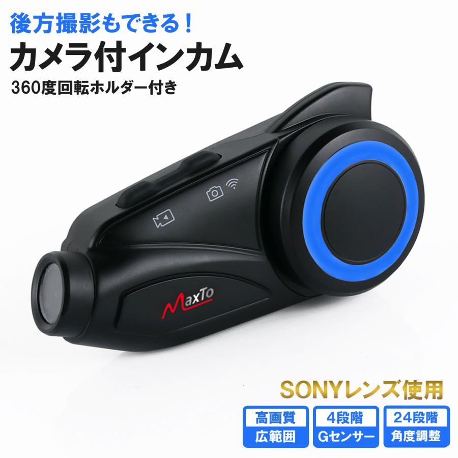 カメラ付 インカム バイク ドライブレコーダー M3 SONYレンズ 6人通話