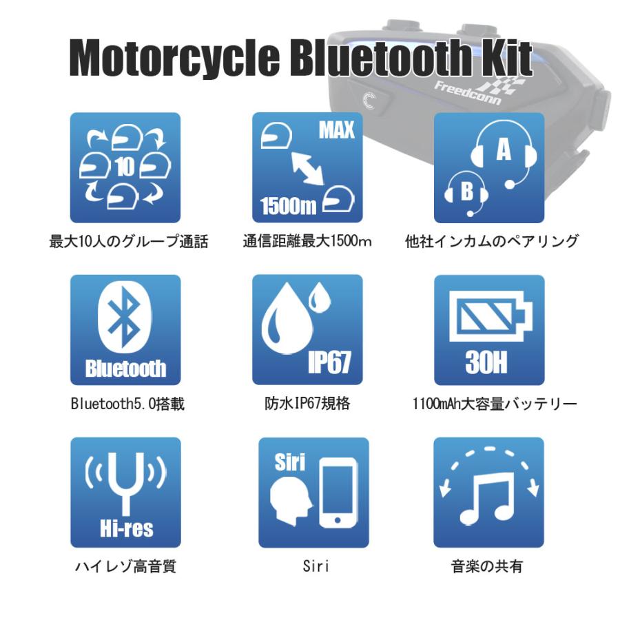 他社インカム接続可能 インカム バイク 10人同時通話 Siri対応 音楽共有 日本語説明書付 最大1500m 防水 スマホ FM Bluetooth 5.0｜rise-corporation-jp｜02