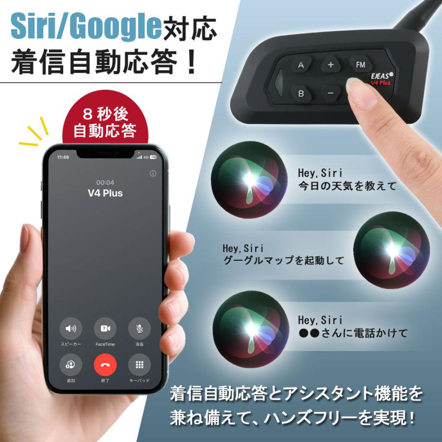 インカム バイク デュアルコア V4Plus 2台セット 音楽 ナビ 同時利用 ワイヤレス Bluetooth5.1 TYPE-C対応 スマホ連携 ヘッドセット Siri 1500m通信 防水｜rise-corporation-jp｜05