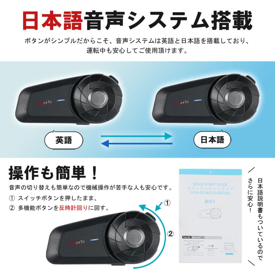 インカム バイク用 インターコム 日本語音声 スマホ2台接続 インカム バイク用 インターコム 日本語音声 スマホ2台接続