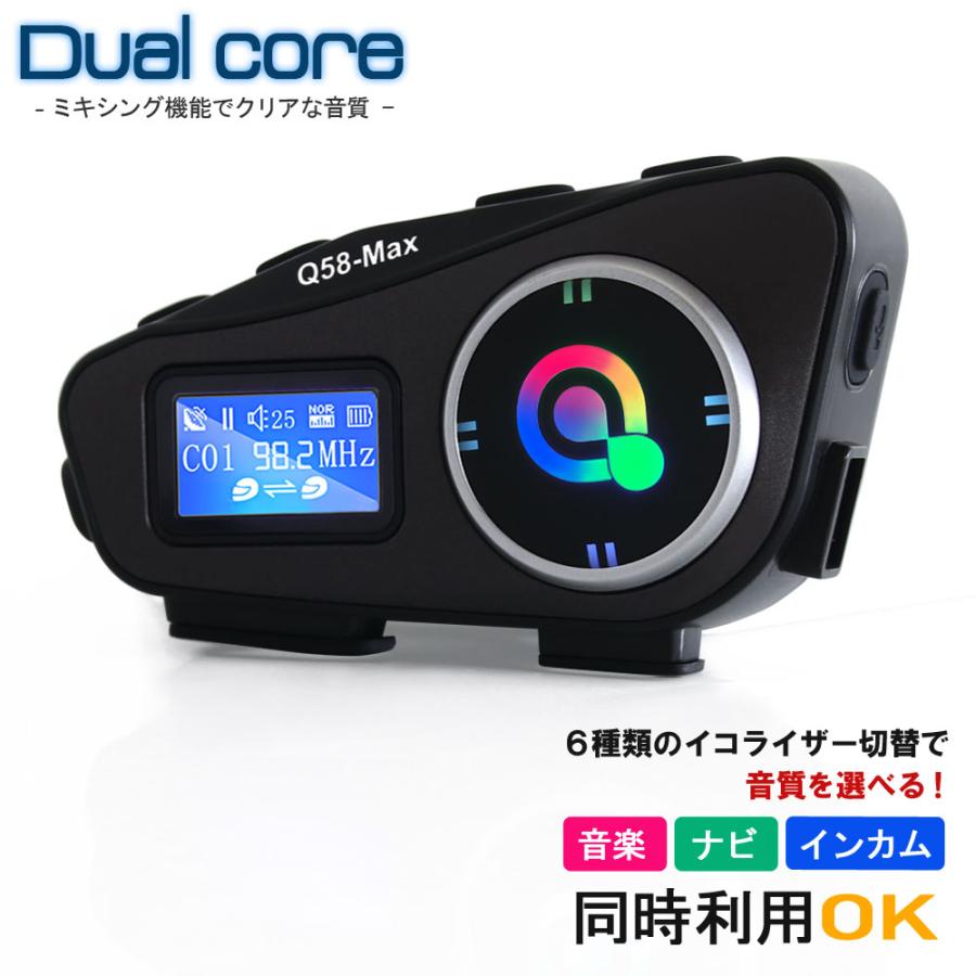 バイク用インカム 薄型 軽量 Siri対応 HI-FI音質 line 14.2 デュアルチップ インカム バイク Q58 音楽通話同時 音楽共有 日本語
